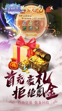 梦幻情天最新版