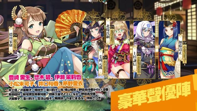 姬武将战国乱舞安卓版