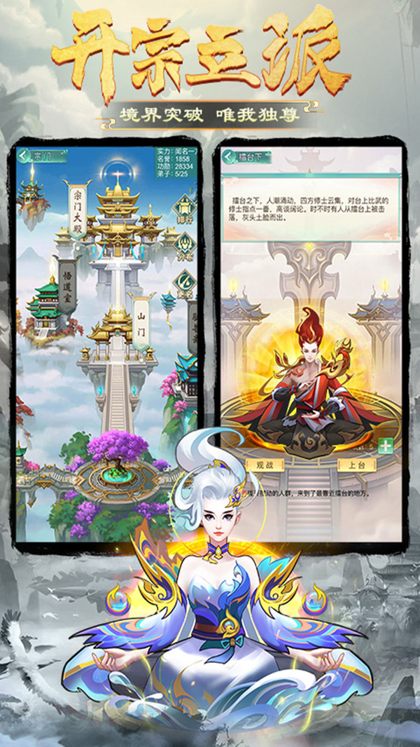 天途手游官网版