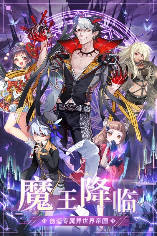 异世界大作战安卓版