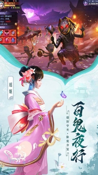 伏妖绘卷