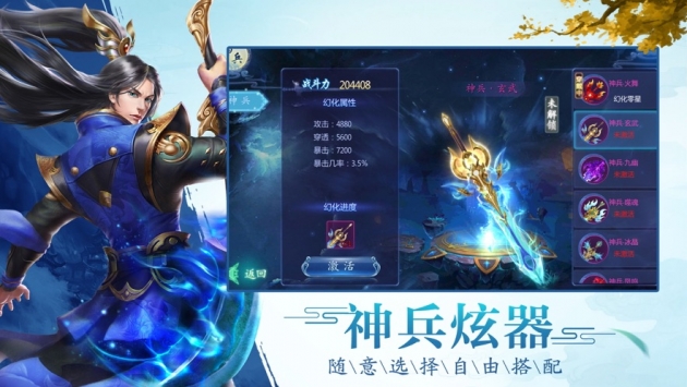 古剑奇侠官网版