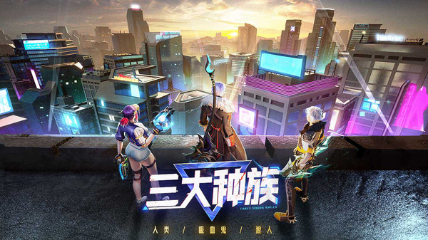 暮光起源吸血鬼传说腾讯版