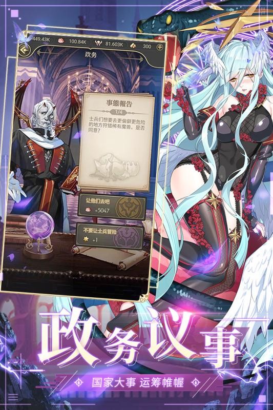 异世界大作战安卓版