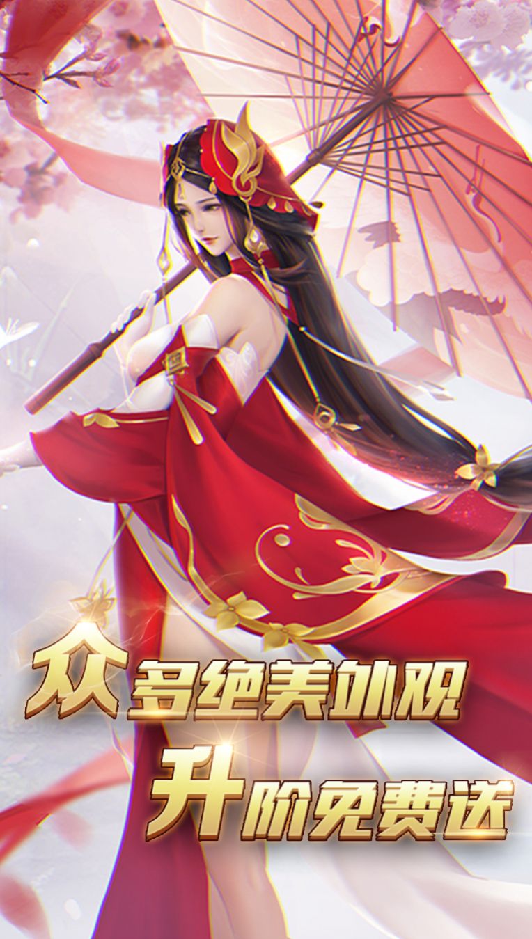 灵剑奇缘