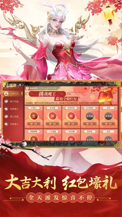 神射传奇官网版