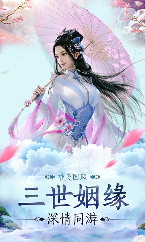 渡劫封神问情最新版