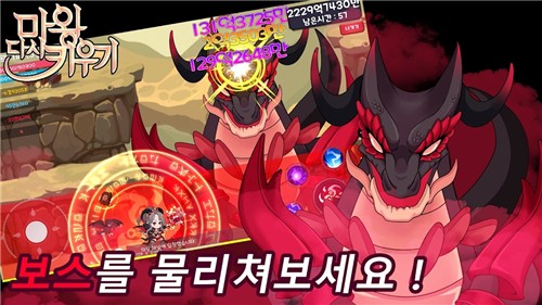 魔王回归官网版