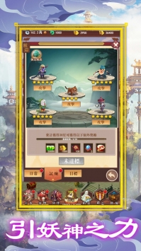 大妖风华录手游