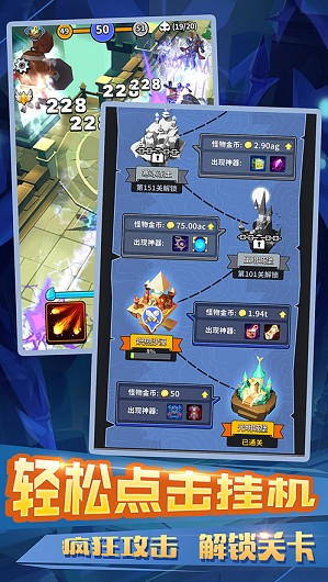 不休的冒险官网版