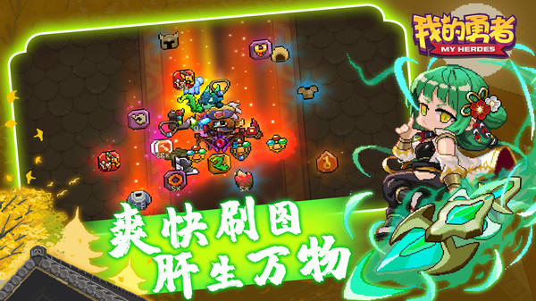 我的勇者单机内购修改版