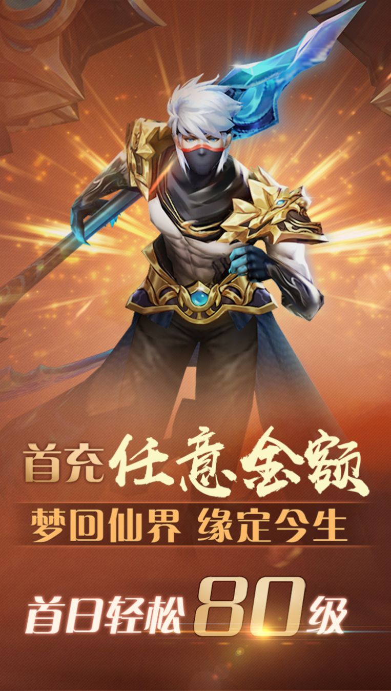 灵剑奇缘