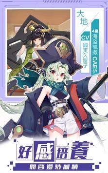 百帝战姬安卓版