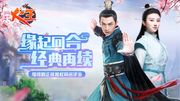 火王