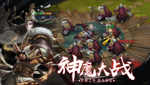 幽冥仙途官网版