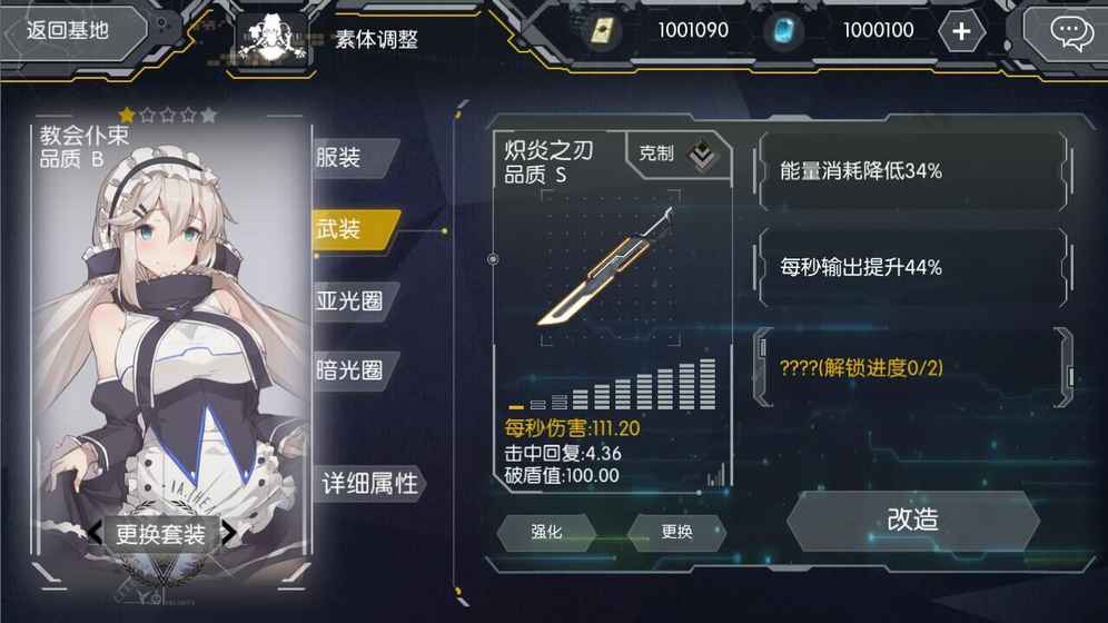 英菲记事簿安卓版
