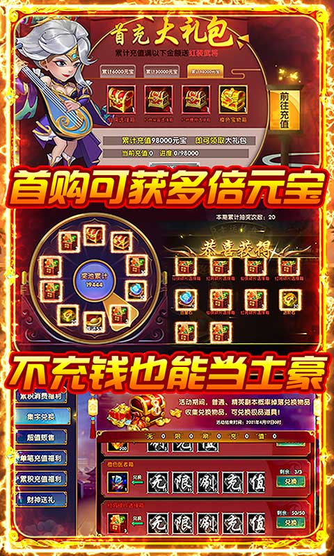 龙之剑圣游戏