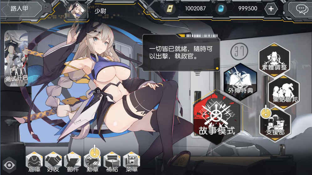 英菲记事簿安卓版