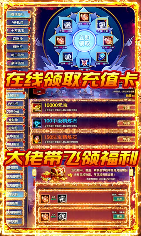 龙之剑圣游戏