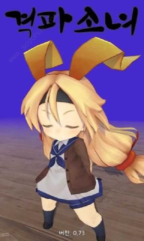 怪力少女最新版
