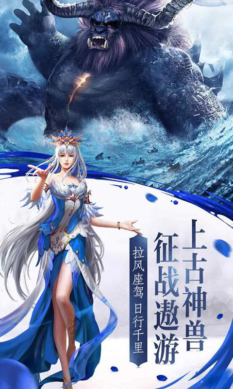 仙道逃亡安卓版