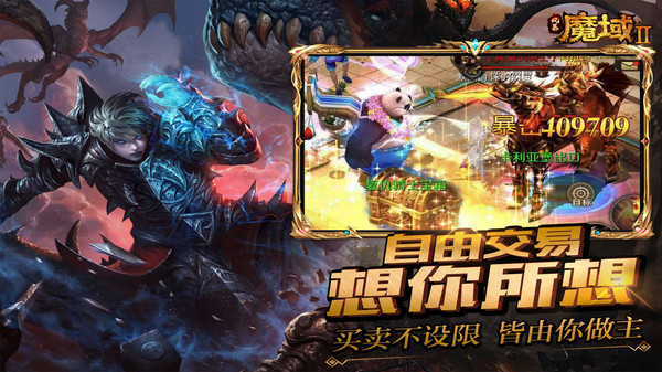 风暴魔域2西山居手游官网版