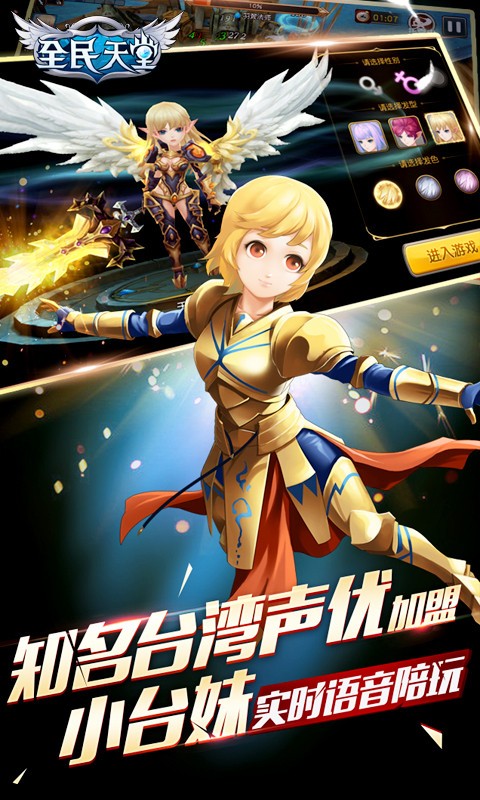 全民天堂手机版