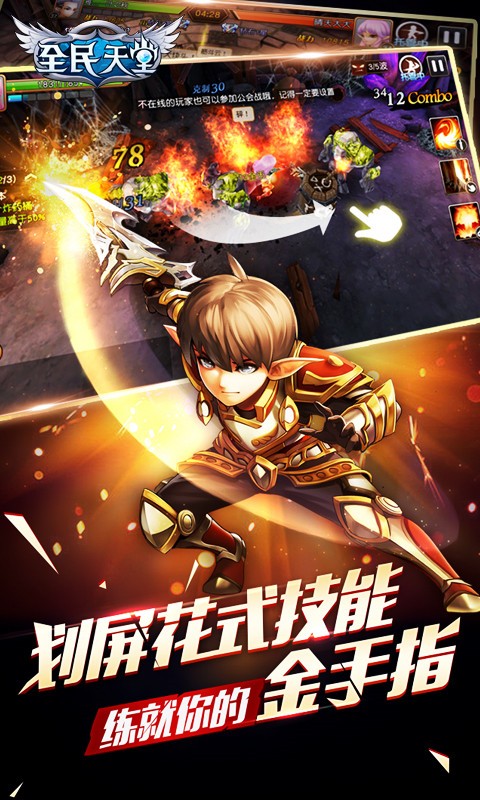 全民天堂手机版