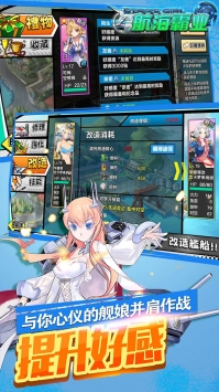 航海霸业安卓版