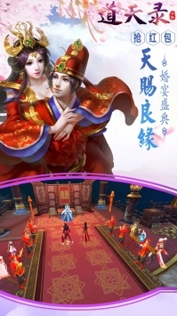 道天录最新版