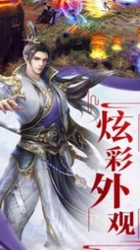 太古仙剑录手游