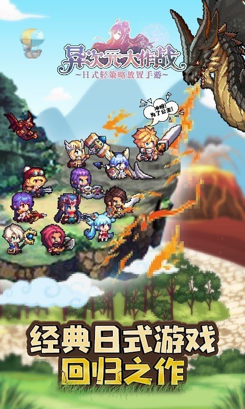 异次元大作战最新版