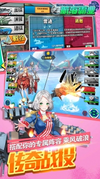 航海霸业安卓版