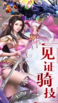太古仙剑录手游
