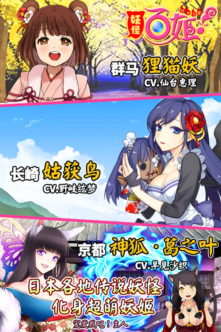 妖怪百姬修改版百度云