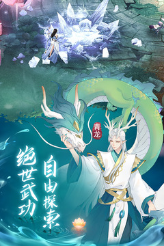 白蛇仙劫手游