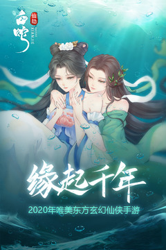 白蛇仙劫手游