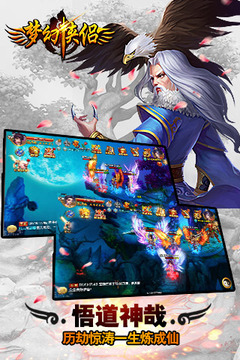 梦幻侠侣最新版