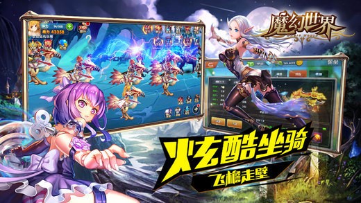 魔幻世界官网版