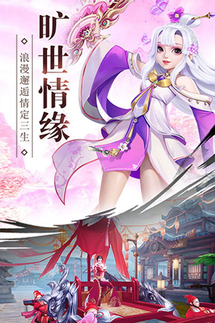 飞天魅影手游
