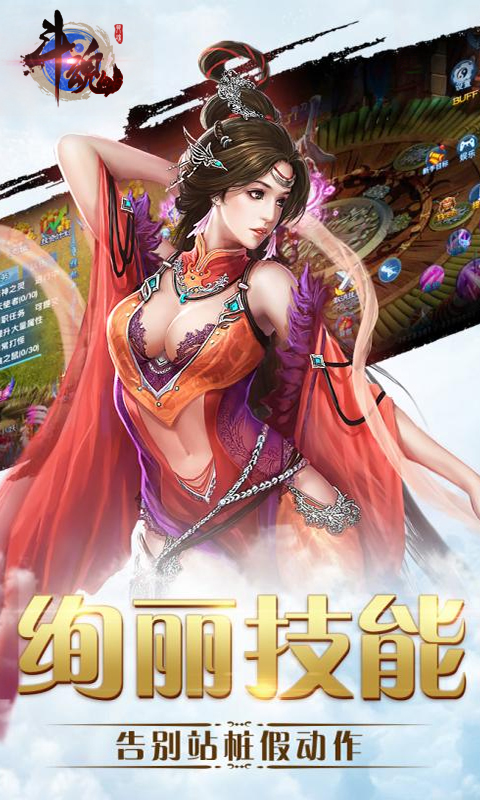 斗魂满v版