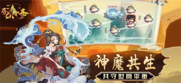 寻仙绘卷安卓版