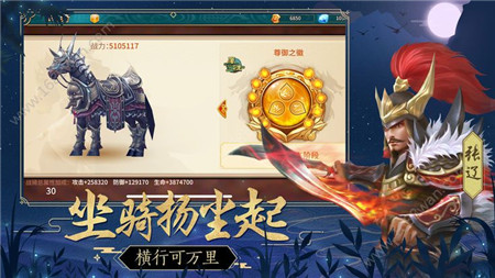 烈焰横空安卓版