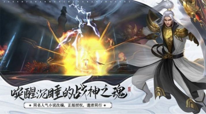 龙舞九天安卓版