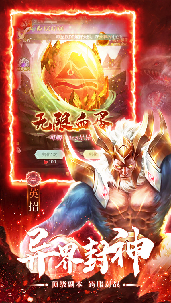 诸神之怒山海经异兽卡牌修改版