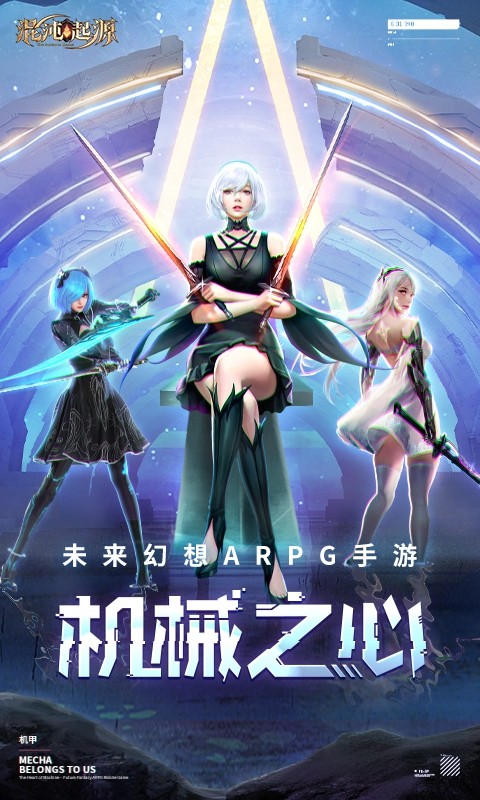 混沌起源国际版