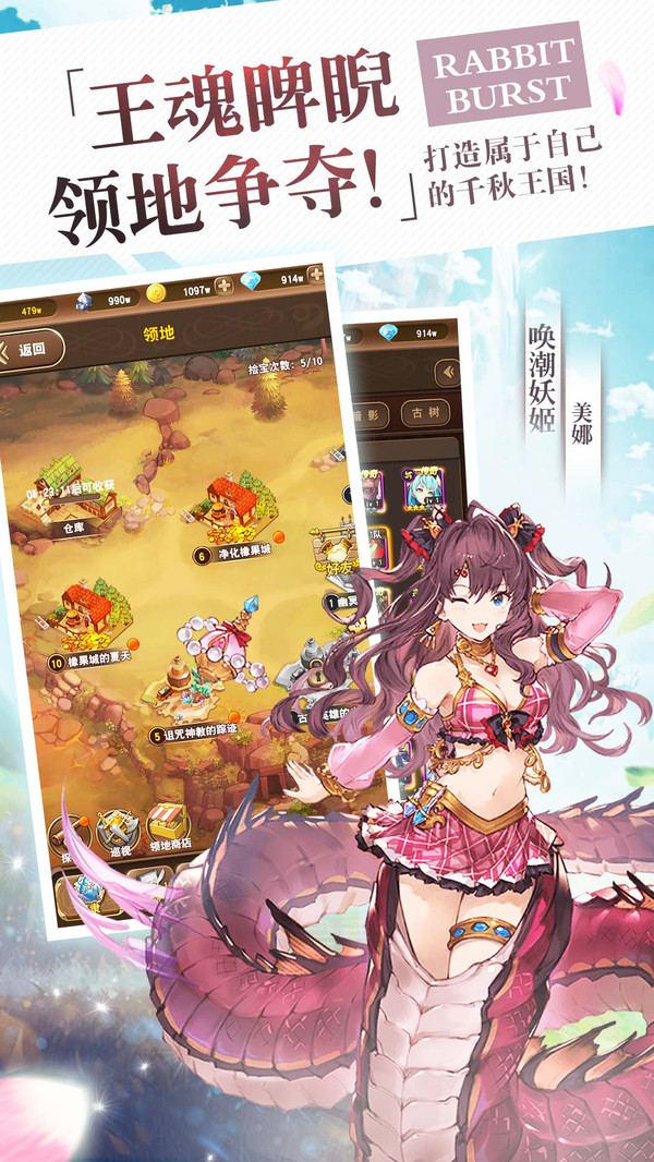 天命女神手机版