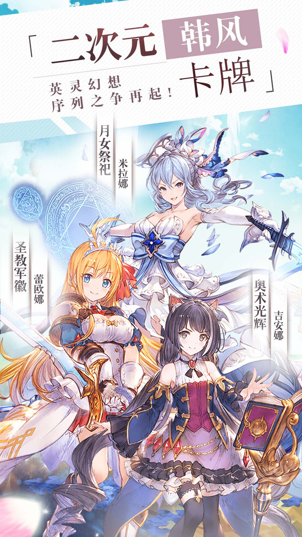 天命女神手机版