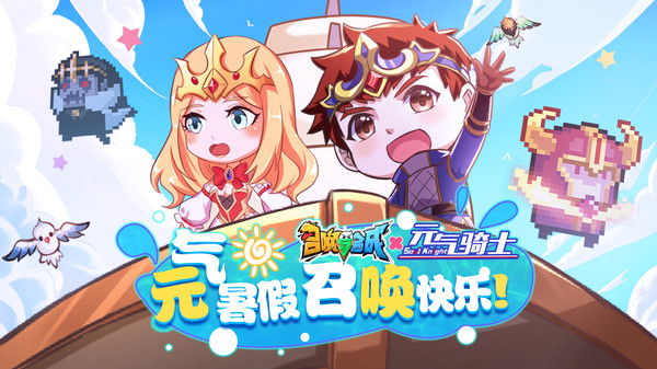 召唤与合成无限钻石修改版