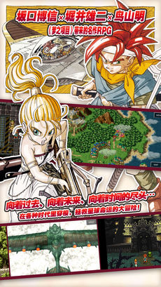时空之轮手机版